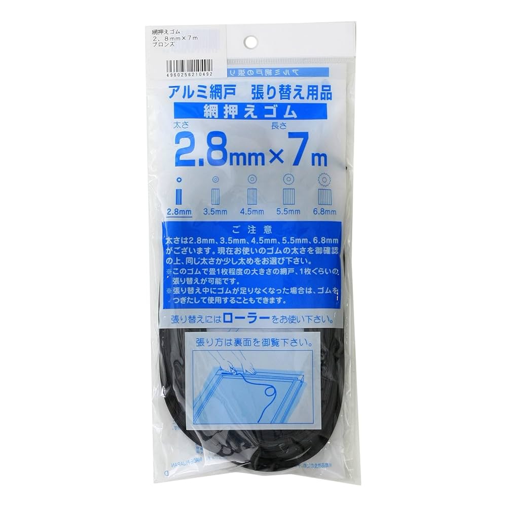 Amazon | ダイオ 網戸用 網押えゴム 2.8mm×7m ブロンズ 太さ 2.8